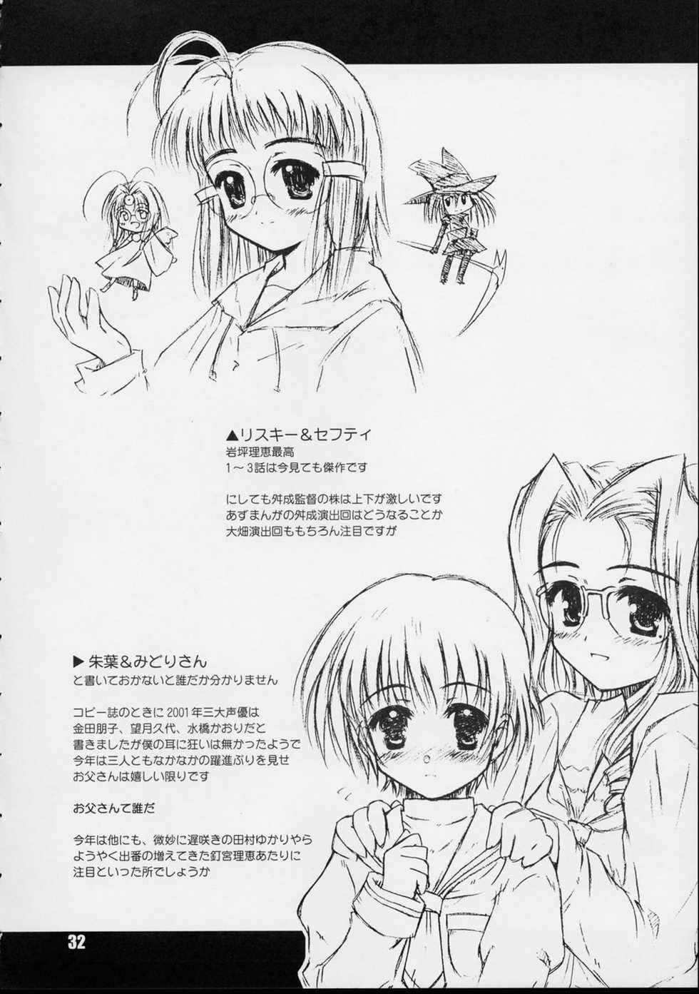 (CR31) [Heppoko Youchien (Haruemon)] Galapasei Kara Kita Otoko (Various) - Page 31