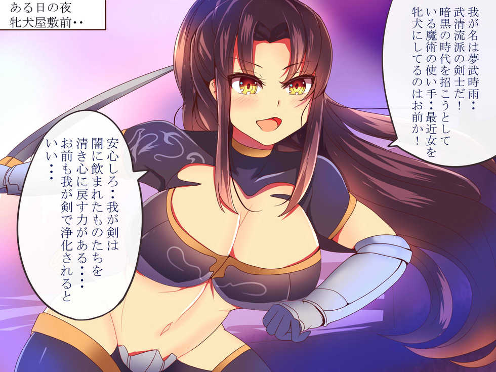 [Kuroyashiki (kuroko)] Shinken Jiai - Page 3