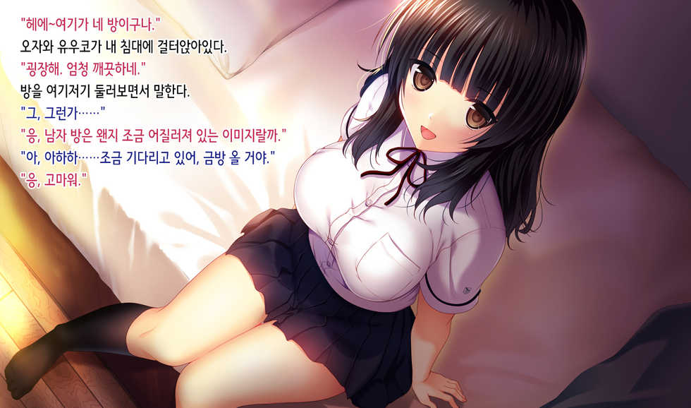 [Minamihamaya (Minamihama Yoriko)] Shinyuu no Kanojo o Netoru Toki. ~Yuuko no Baai~ | 친구의 여친을 빼앗을 때. ~유우코의 경우~ [Korean] [ㅁㅌㅁㄴ] - Page 15