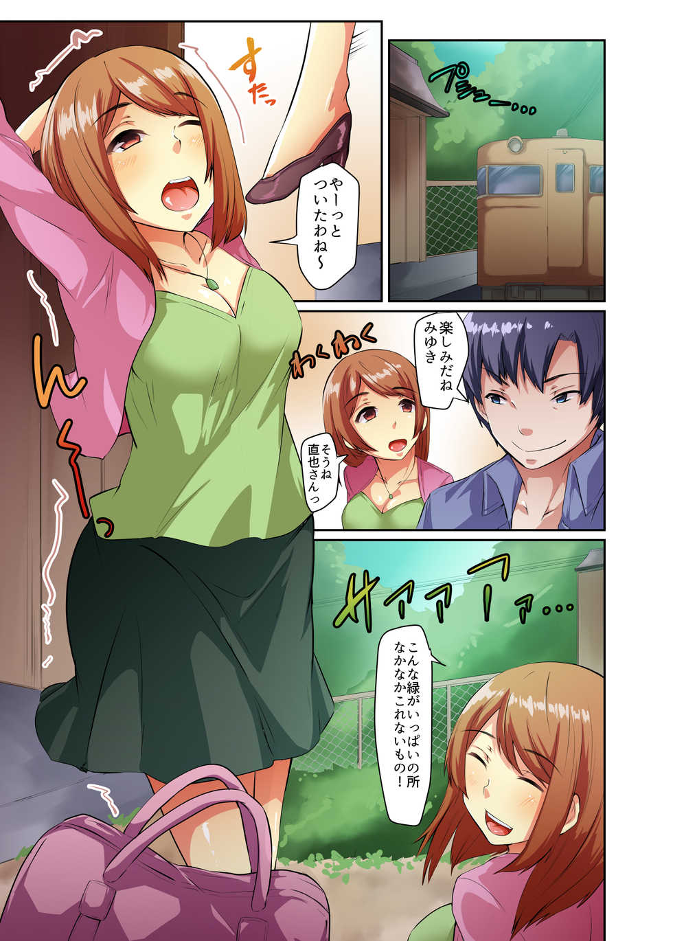[Hakukoukai (Shiramizu Mizuchi)] Inwai NTR Gishiki - Hiwai na Gishiki de Hoka no Otoko ni Netorareta Boku no Tsuma - Page 33
