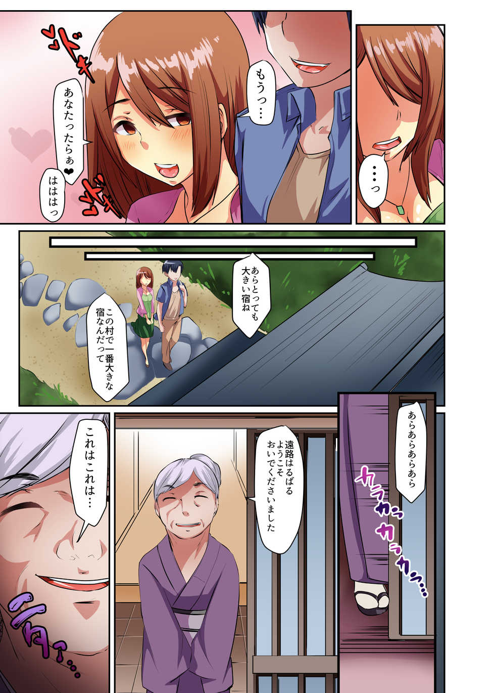 [Hakukoukai (Shiramizu Mizuchi)] Inwai NTR Gishiki - Hiwai na Gishiki de Hoka no Otoko ni Netorareta Boku no Tsuma - Page 35