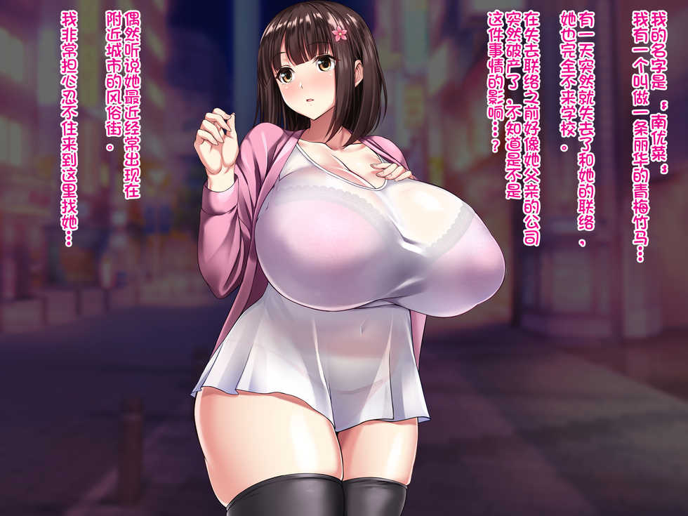 [Tsundere Oniku (Ponchi)] Botebara de Yarimakuri!!! Daraku Bitch Seikatsu [Chinese] [不咕鸟汉化组] - Page 3