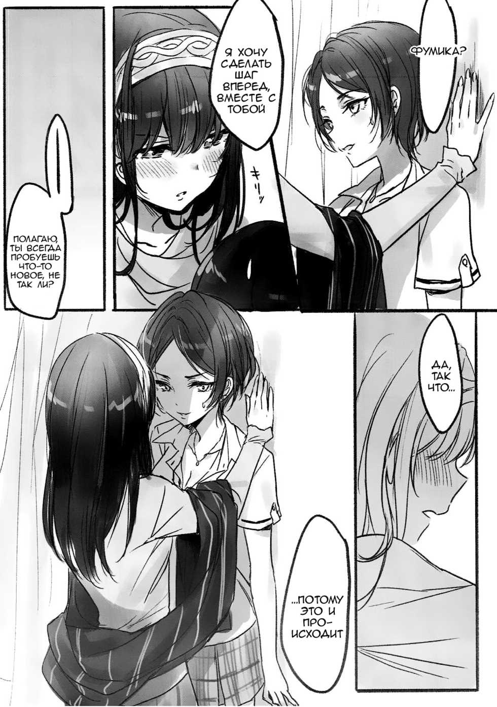 (Utahime Teien 11) [Tsuki no Uragawa (Romi)] Kanade-san, Daitemo Yoroshii Deshouka | Канадэ, могу ли я овладеть тобой сегодня ночью? (THE IDOLM@STER CINDERELLA GIRLS) [Russian] [DeadTrigger] - Page 3