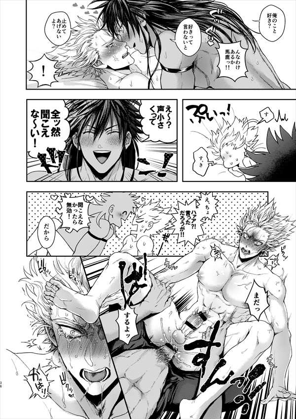[Genocide Niku Shoujo (Sakisita)] Horerareta ga Fushou (One Punch Man) [Digital] - Page 35