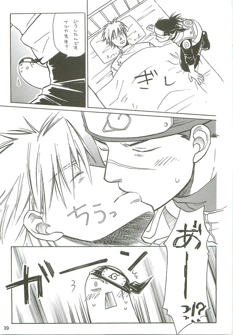 [Katatema Dou, Romance Banchou (Katatebinta, Wakase Rio)] Kaka-chin (Naruto) - Page 38