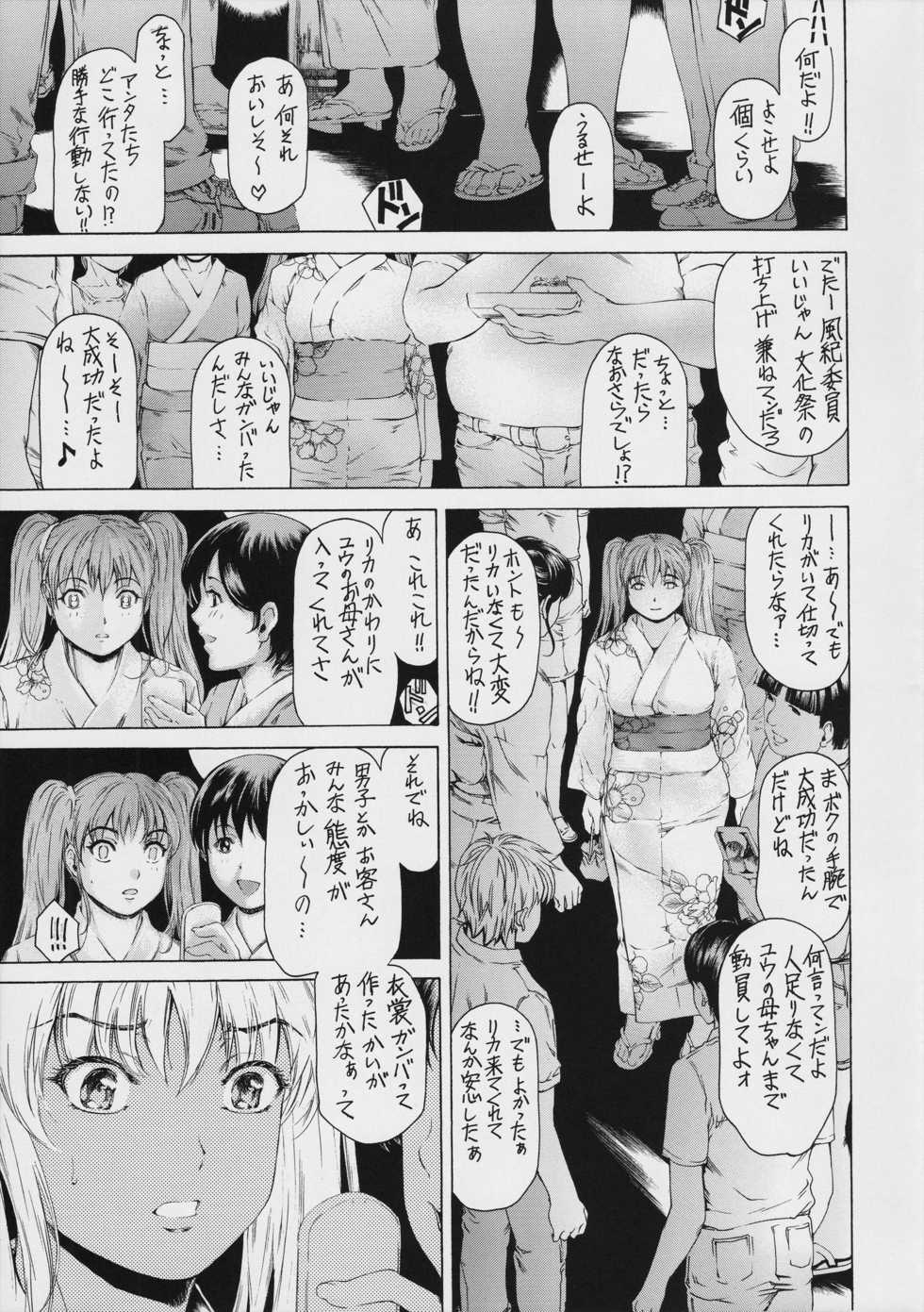(COMIC1☆11) [Subesube 1kg (Narita Kyousha)] 9-Ji Kara 5-ji Made no Koibito Dai 9 wa - Nine to Five Lover - Page 9