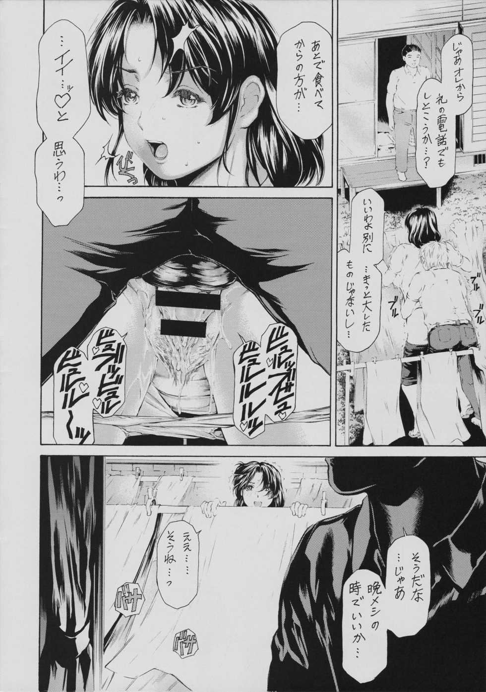 (COMITIA123) [Subesube 1kg (Narita Kyousha)] Kaa-san ga Nandemo Shite Kureru Dainikai - Page 4