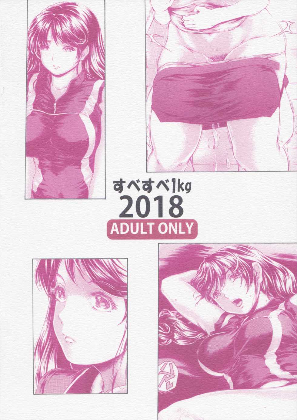 (COMITIA123) [Subesube 1kg (Narita Kyousha)] Kaa-san ga Nandemo Shite Kureru Dainikai - Page 24