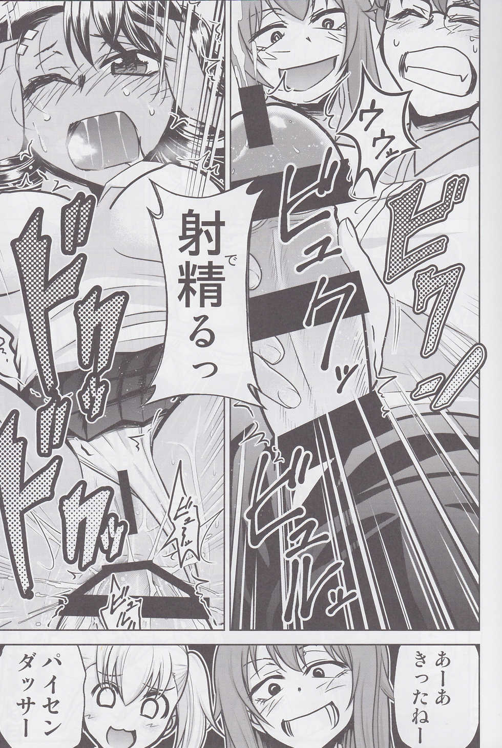 (COMIC1☆15) [Studio KIMIGABUCHI (Kimimaru)] Ijirimakutte, Nagatoro-san 3 (Ijiranaide, Nagatoro-san) - Page 14