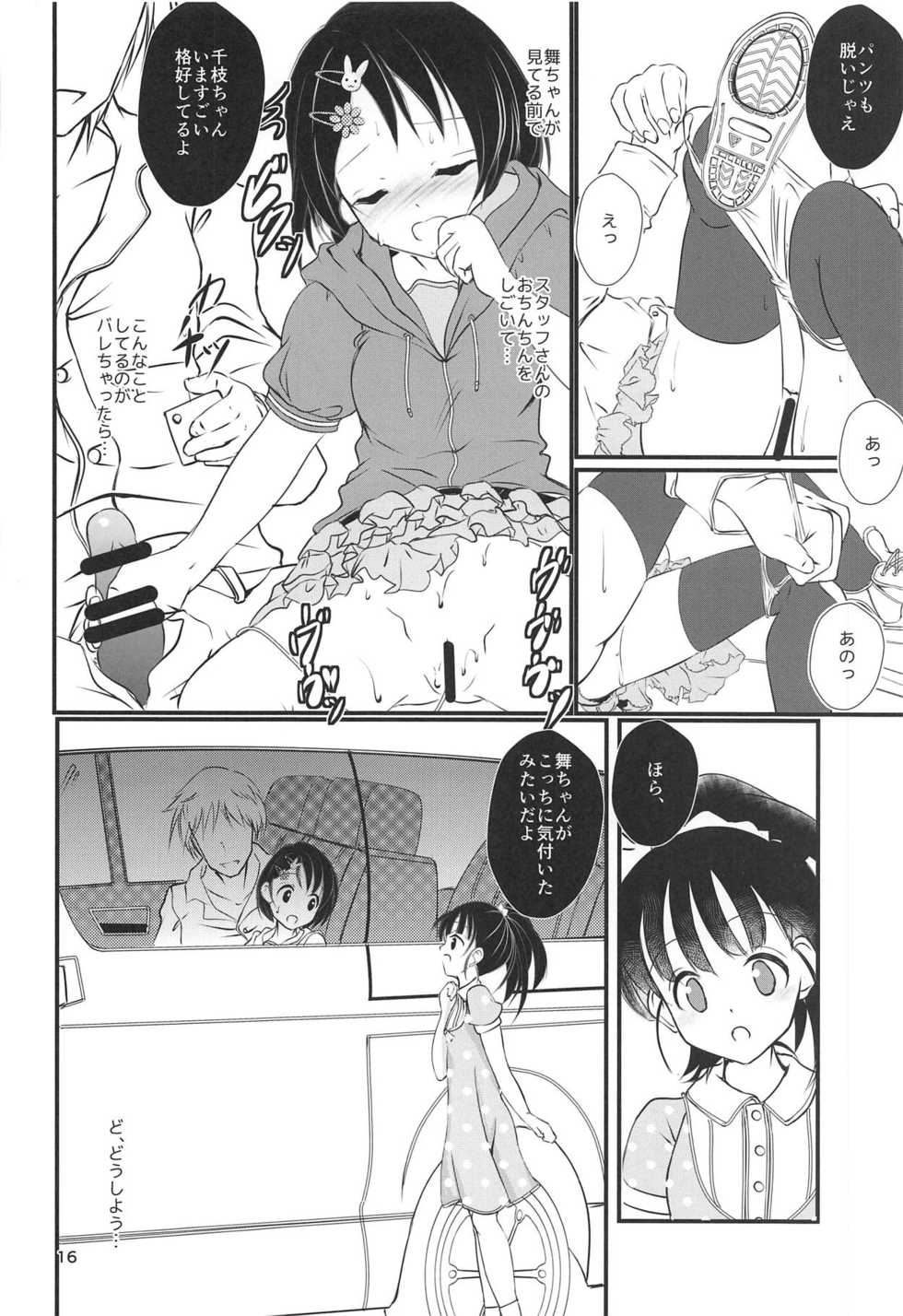 (COMIC1☆15) [Machednia (Sachuma)] FanFanBox37 (THE IDOLM@STER CINDERELLA GIRLS) - Page 15