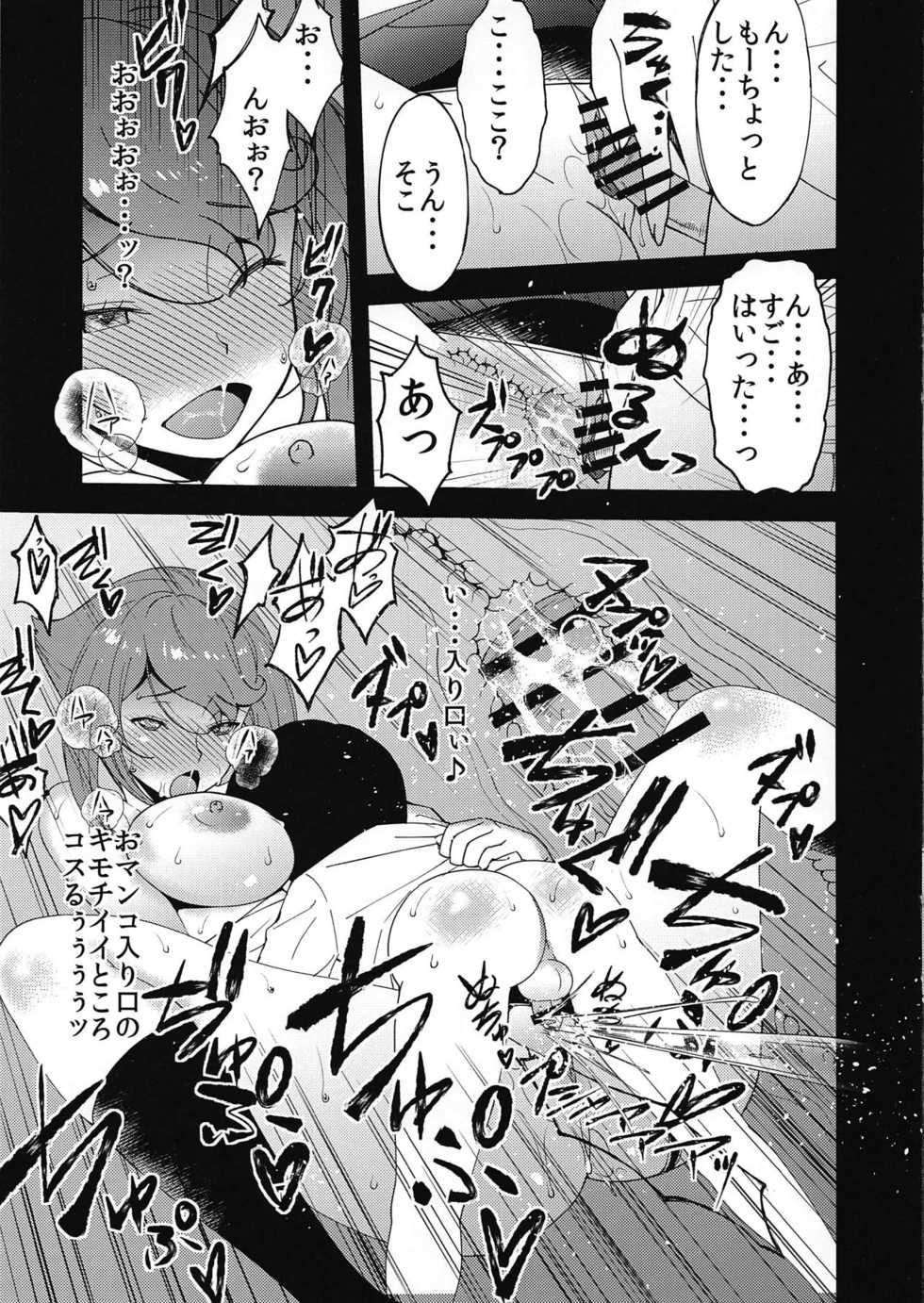 (COMIC1☆15) [Sanazura Doujinshi Hakkoujo (Sanazura Hiroyuki)] Kinjo no Eroi Onee-san Mutsu-chan ~Black & White~ (Kantai Collection -KanColle-) - Page 7