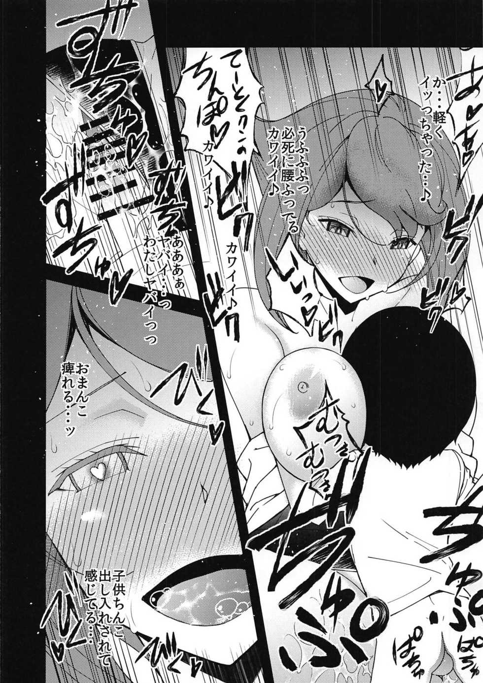 (COMIC1☆15) [Sanazura Doujinshi Hakkoujo (Sanazura Hiroyuki)] Kinjo no Eroi Onee-san Mutsu-chan ~Black & White~ (Kantai Collection -KanColle-) - Page 8