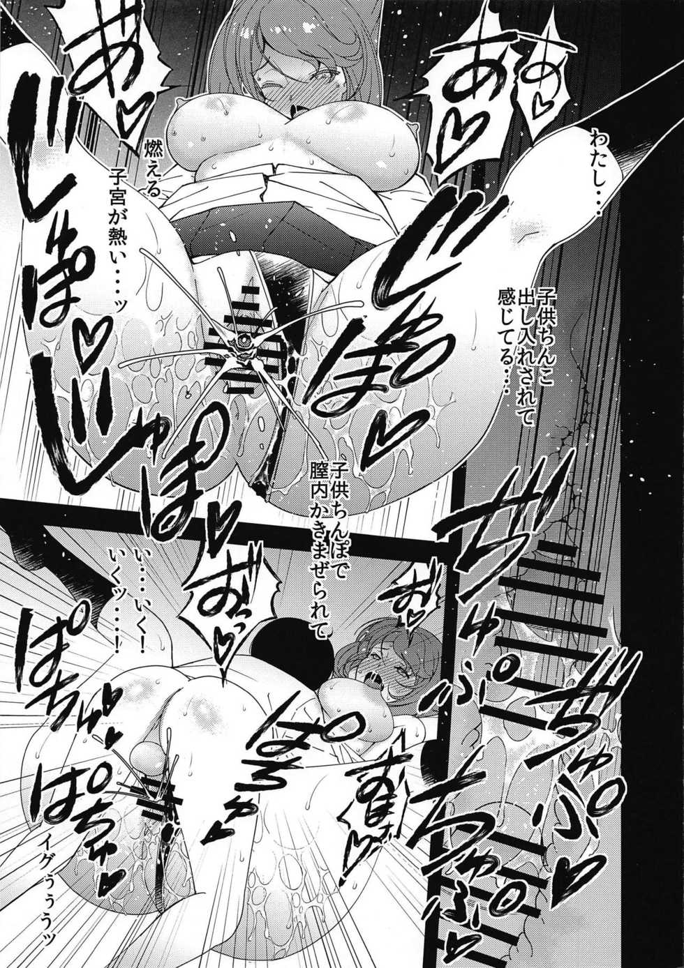 (COMIC1☆15) [Sanazura Doujinshi Hakkoujo (Sanazura Hiroyuki)] Kinjo no Eroi Onee-san Mutsu-chan ~Black & White~ (Kantai Collection -KanColle-) - Page 9