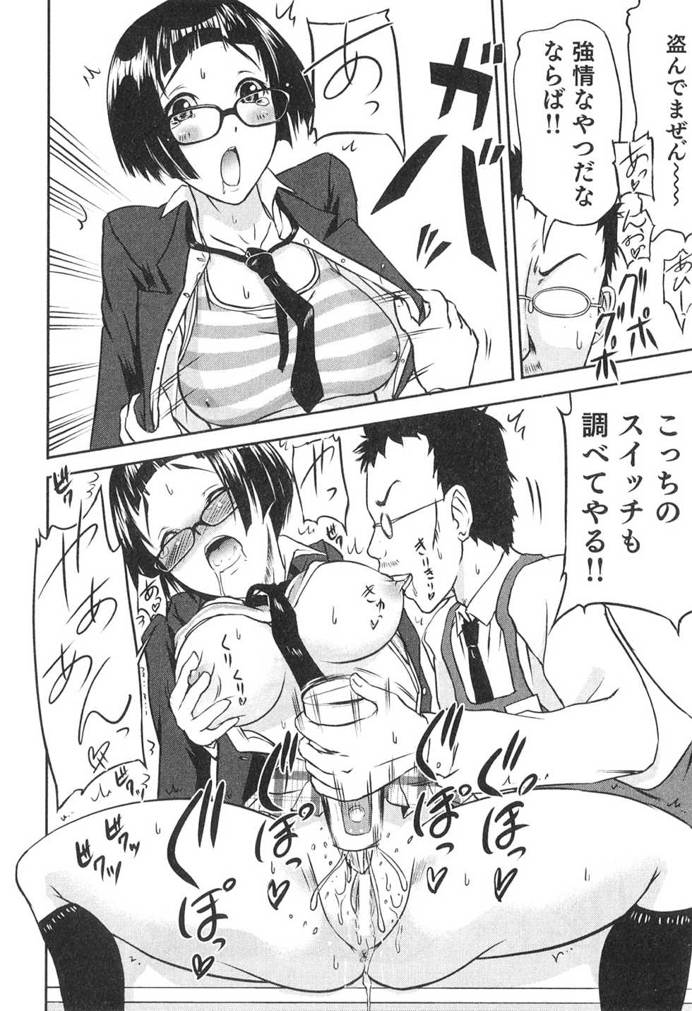 [Anthology] Futanarikko High! 2 - Page 11