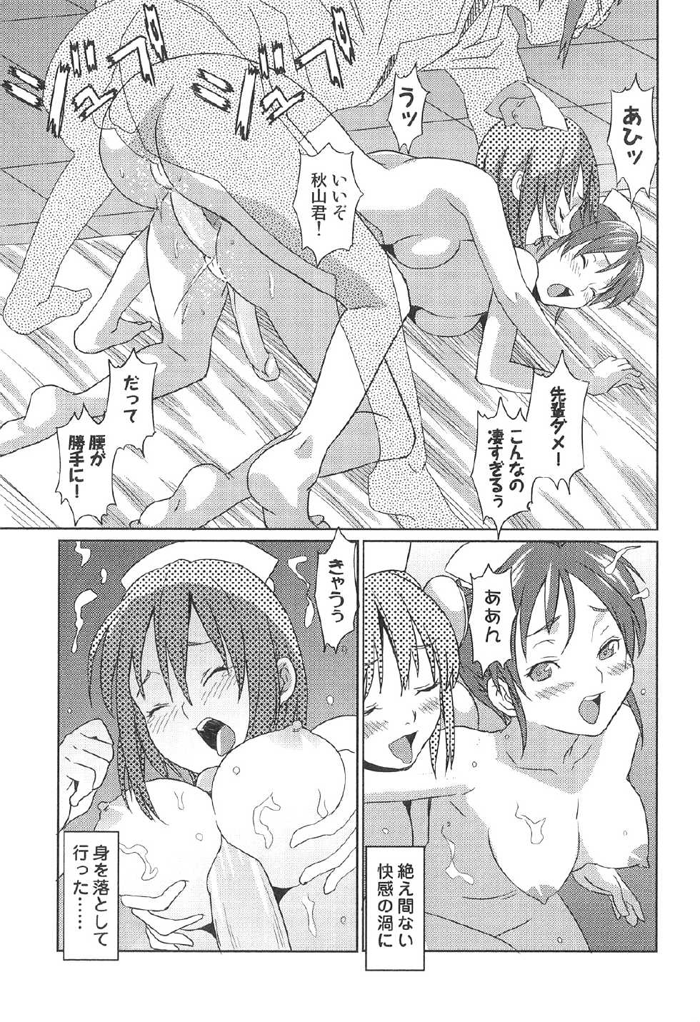 [Anthology] Futanarikko High! 2 - Page 38