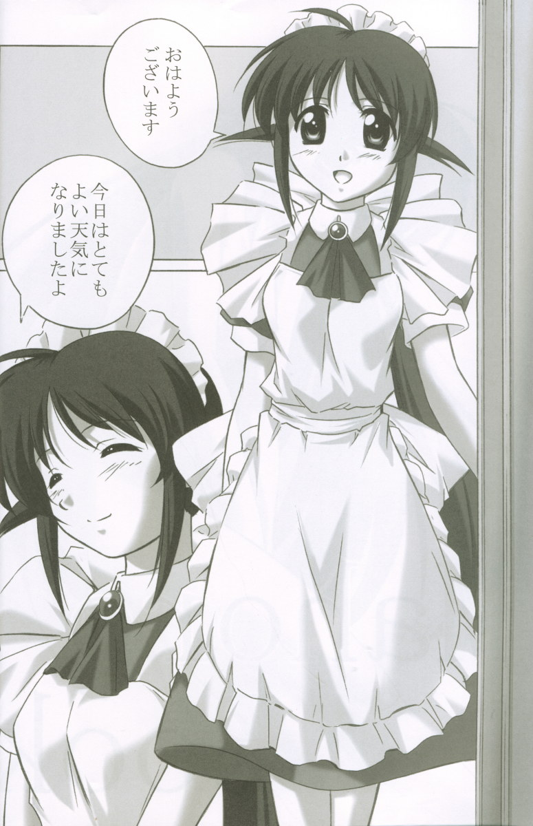 (C62) [Kinmekki Damashii (Yamane Masahiro)] MAHORO BOOK (Mahoromatic, Onegai Teacher) - Page 3