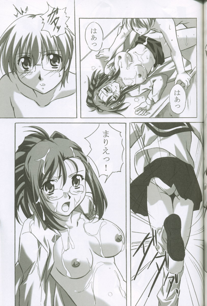 (C62) [Kinmekki Damashii (Yamane Masahiro)] MAHORO BOOK (Mahoromatic, Onegai Teacher) - Page 32