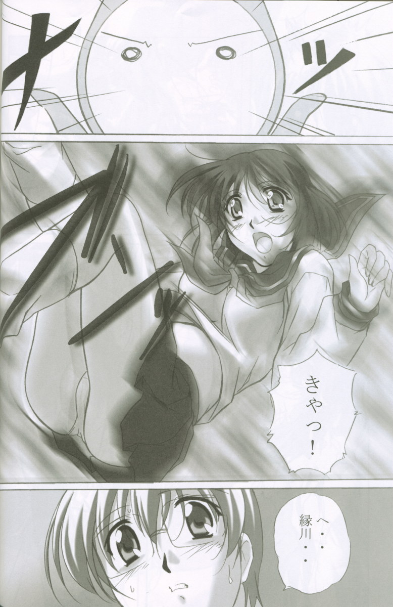 (C62) [Kinmekki Damashii (Yamane Masahiro)] MAHORO BOOK (Mahoromatic, Onegai Teacher) - Page 33