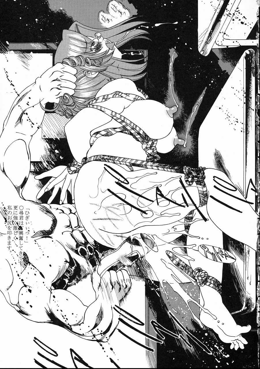 (C62) [COMIC KINGDOM (Koutarou, Oyama Yasunaga, Oyama Kumotsuru)] Mizuho Jouzu (Onegai Teacher) - Page 19