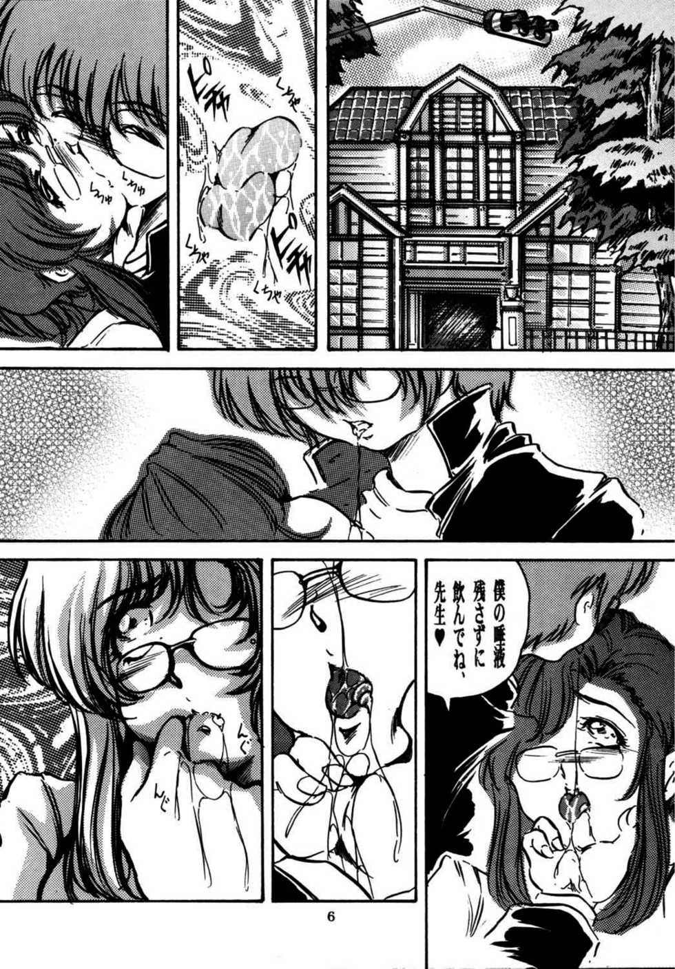 [OFF SIDE (BARON.M)] Mizuho (Onegai Teacher) - Page 6