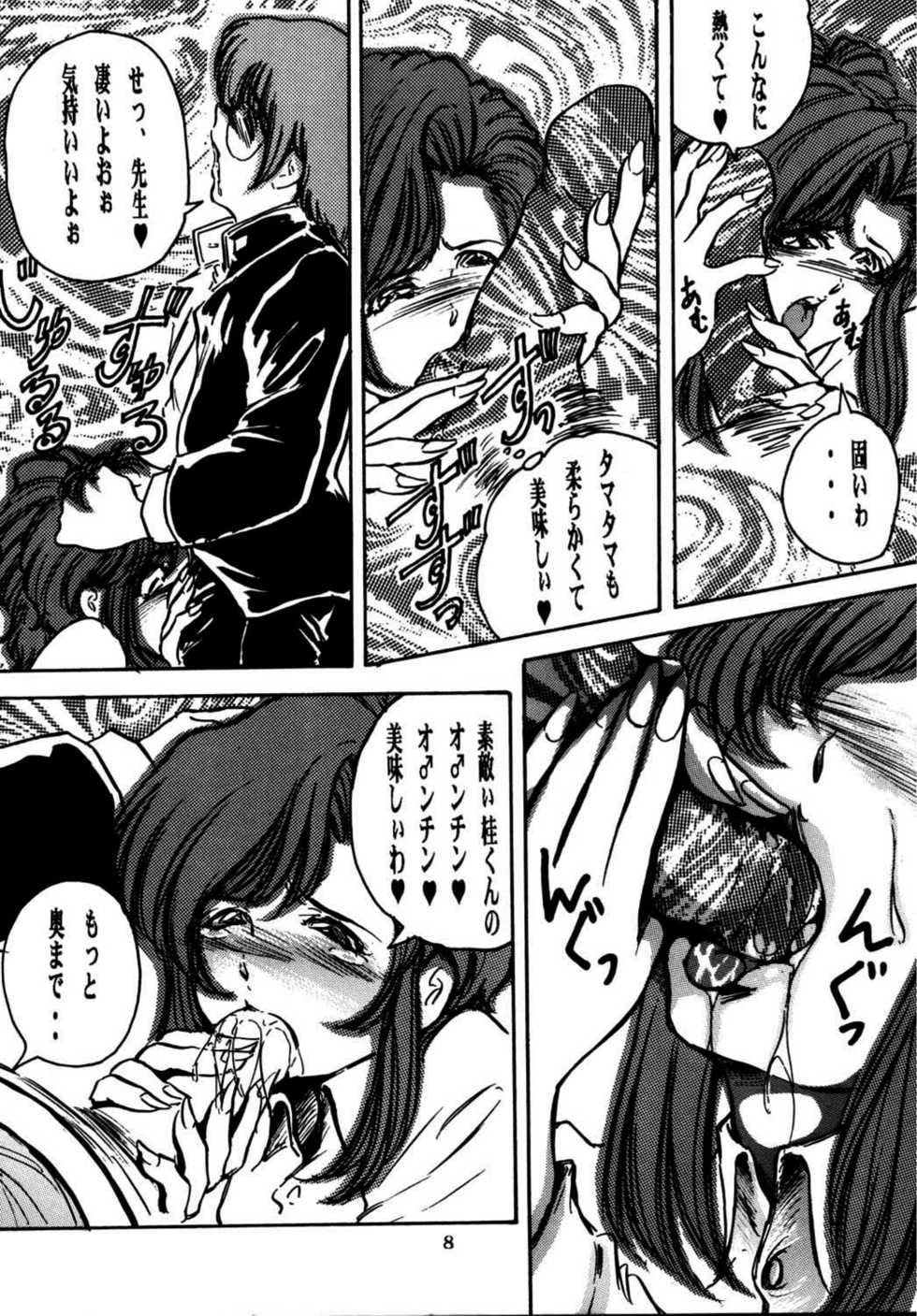 [OFF SIDE (BARON.M)] Mizuho (Onegai Teacher) - Page 8