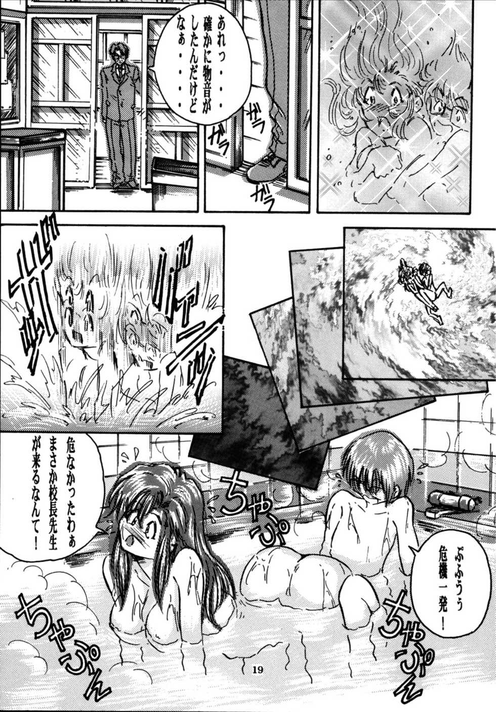 [OFF SIDE (BARON.M)] Mizuho (Onegai Teacher) - Page 19