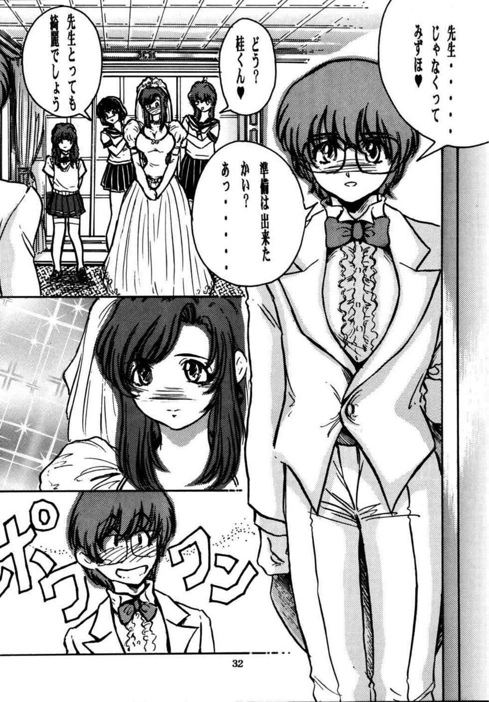 [OFF SIDE (BARON.M)] Mizuho (Onegai Teacher) - Page 32