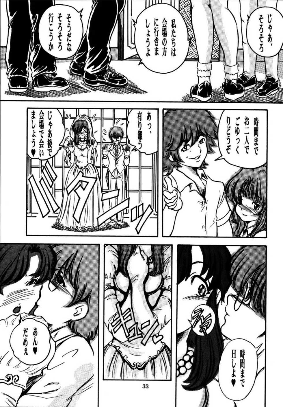 [OFF SIDE (BARON.M)] Mizuho (Onegai Teacher) - Page 33
