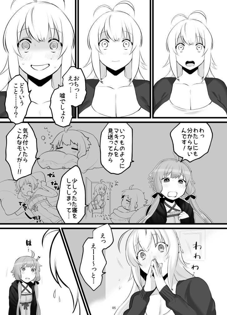 [Wajima 24] ゆかマキふたなり本 (VOICEROID) [Digital] - Page 6