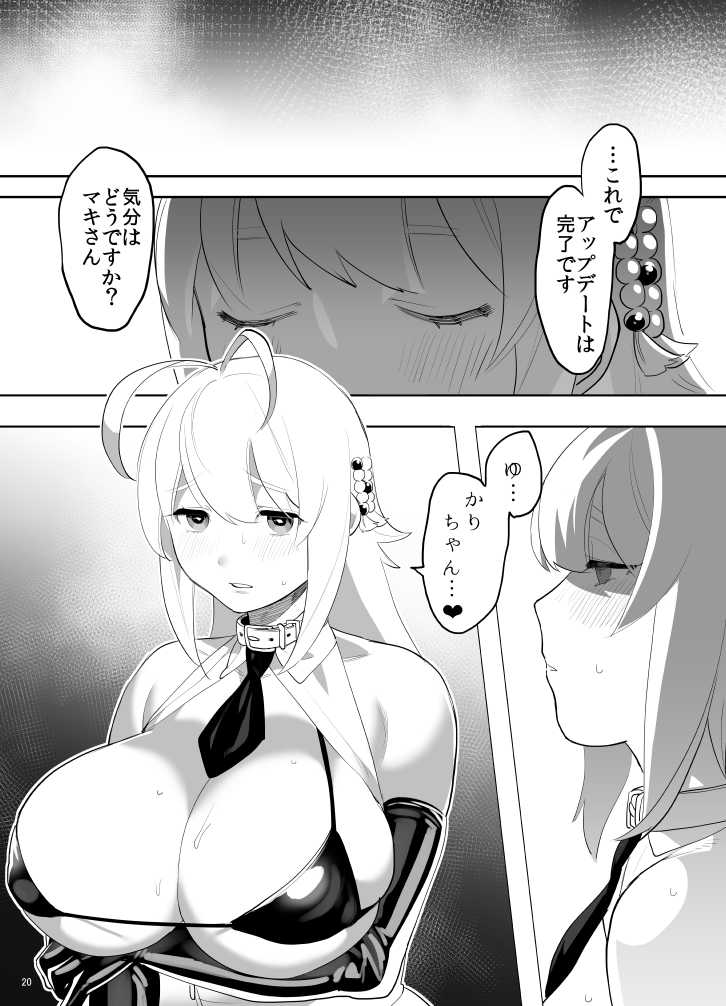 [WKJ (Wajima)] Tsurumaki Maki Chouoogata Update (VOICEROID) [Digital] - Page 21