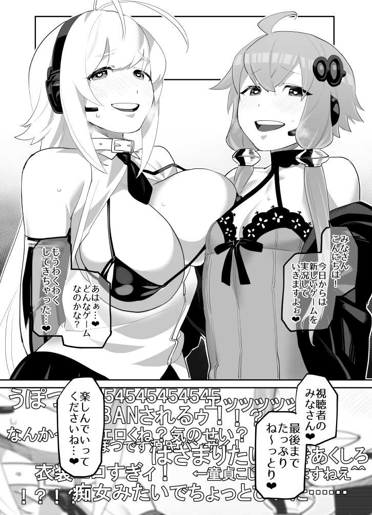 [WKJ (Wajima)] Tsurumaki Maki Chouoogata Update (VOICEROID) [Digital] - Page 23