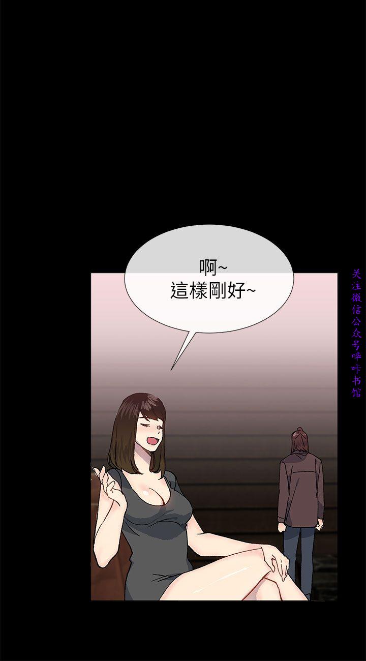 小一轮的纯爱女孩（36-40）【完结】 - Page 16