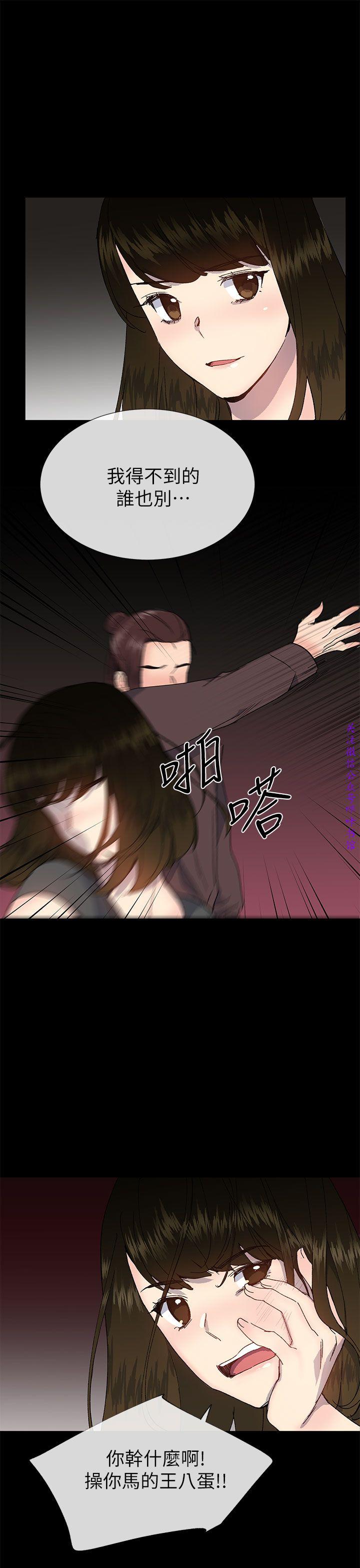 小一轮的纯爱女孩（36-40）【完结】 - Page 17