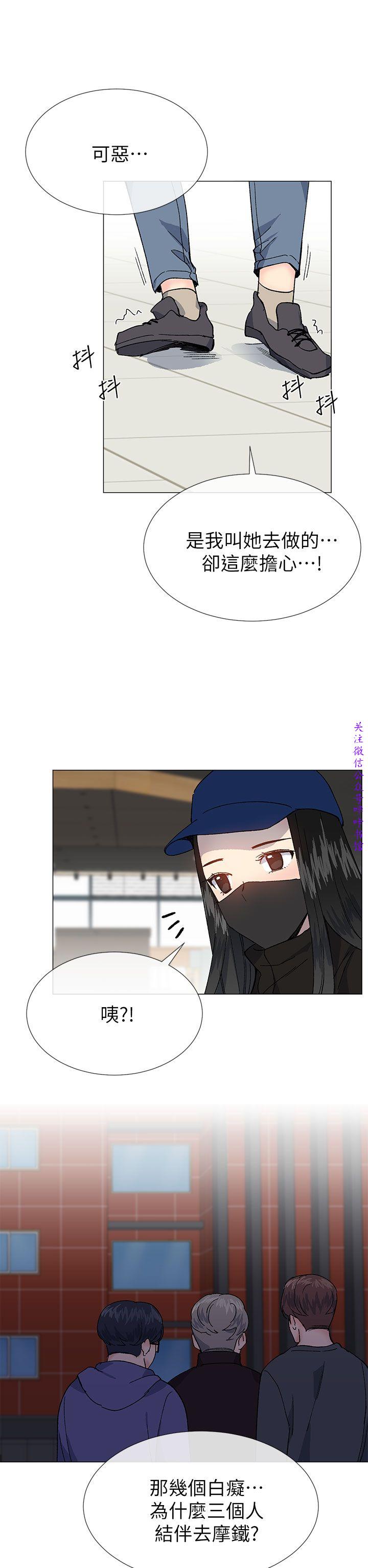 小一轮的纯爱女孩（36-40）【完结】 - Page 33