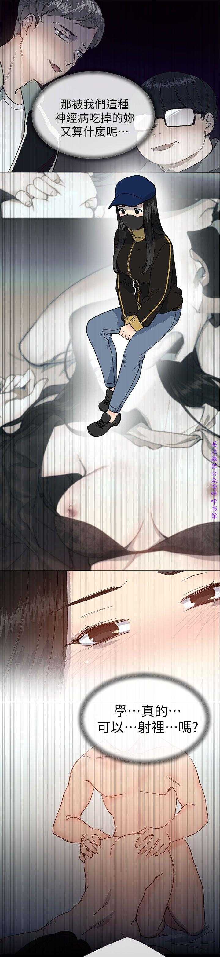 小一轮的纯爱女孩（36-40）【完结】 - Page 35