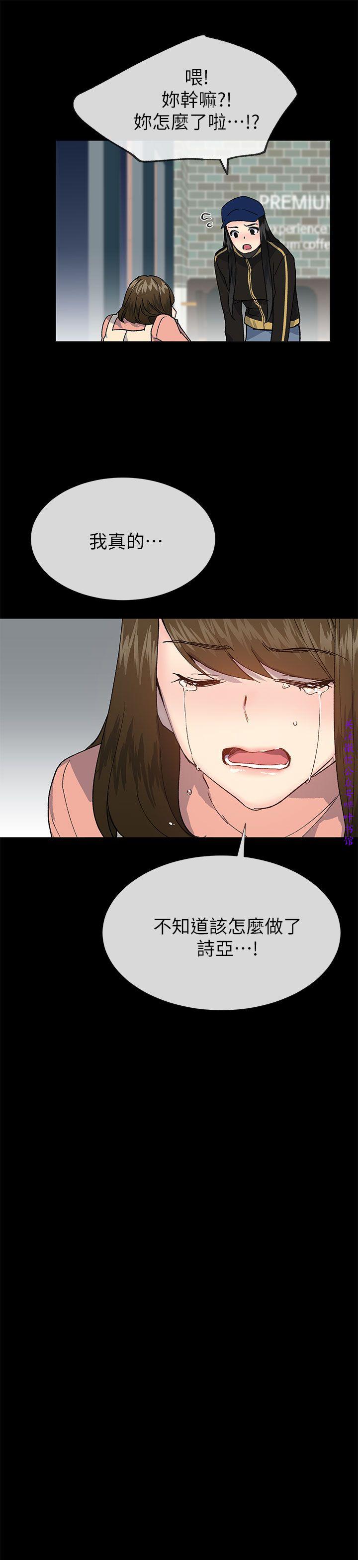 小一轮的纯爱女孩（36-40）【完结】 - Page 81