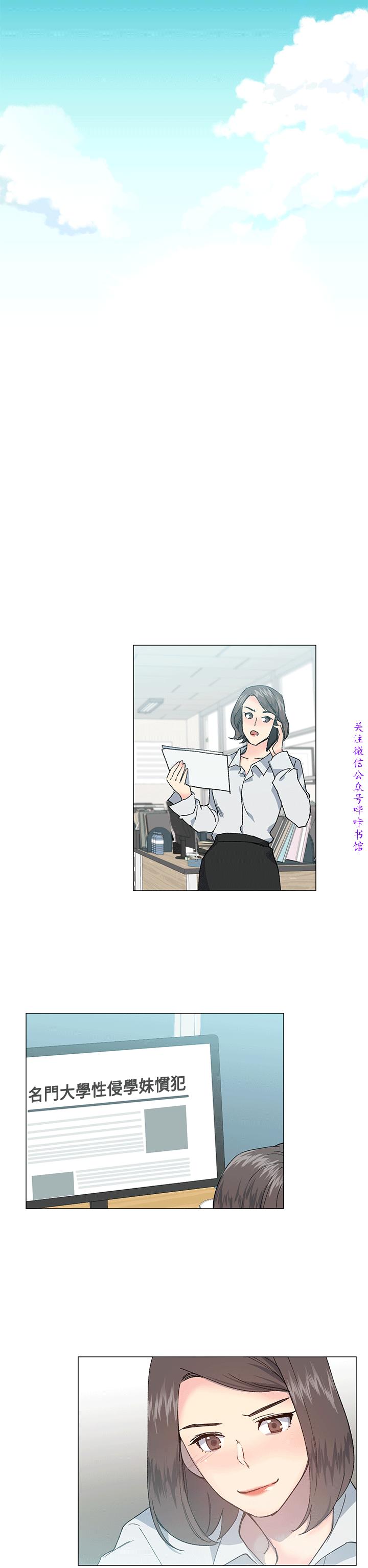 小一轮的纯爱女孩（36-40）【完结】 - Page 152