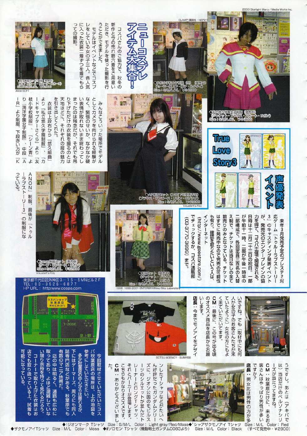 Comic Megastore 2001-01 - Page 21