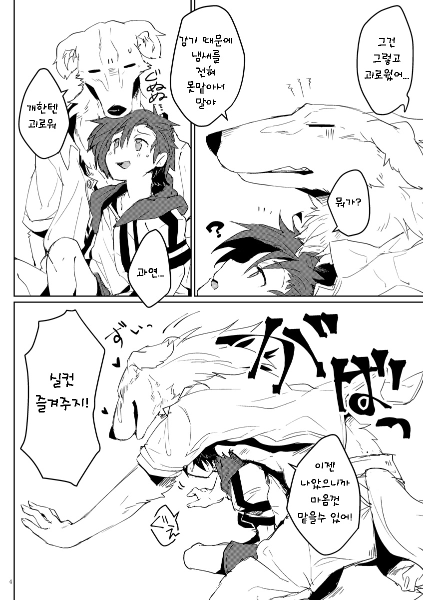 [Inakagurashi (Asazaki, Ugou Gou)] Kemo x Shota x Asobo | 케모 × 쇼타 × 놀자 [Korean] [TeamHT] [Digital] - Page 5