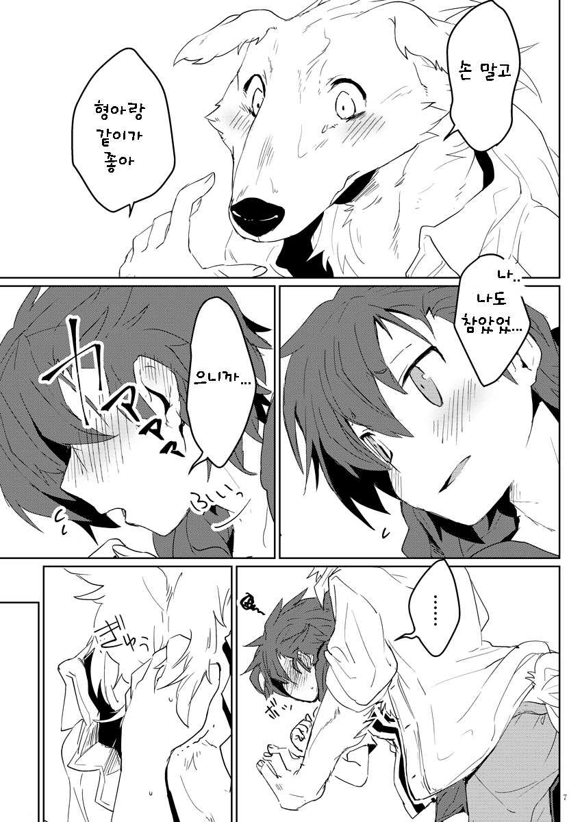 [Inakagurashi (Asazaki, Ugou Gou)] Kemo x Shota x Asobo | 케모 × 쇼타 × 놀자 [Korean] [TeamHT] [Digital] - Page 8