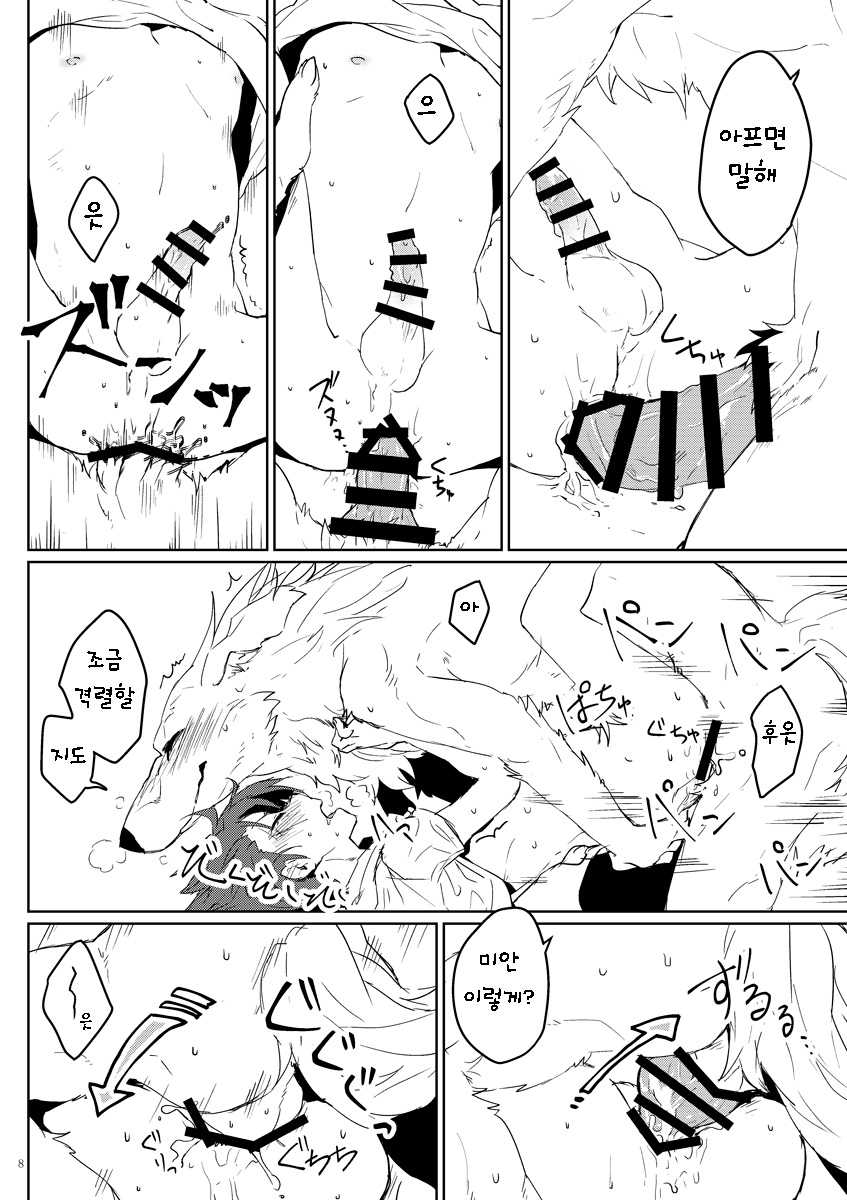 [Inakagurashi (Asazaki, Ugou Gou)] Kemo x Shota x Asobo | 케모 × 쇼타 × 놀자 [Korean] [TeamHT] [Digital] - Page 9