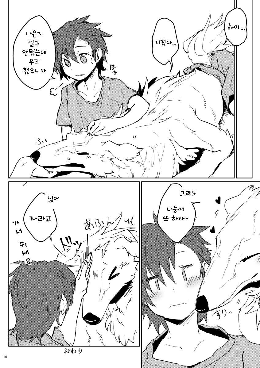 [Inakagurashi (Asazaki, Ugou Gou)] Kemo x Shota x Asobo | 케모 × 쇼타 × 놀자 [Korean] [TeamHT] [Digital] - Page 11