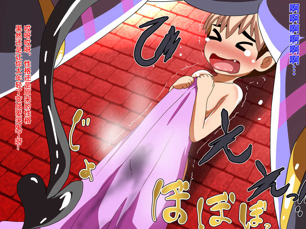 [Abujan (Roger Mango)] Mama Maoh ~Korosareta Yousha ga Maou no Musuko ni!?~ | 妈妈魔王～被杀的勇者成为了魔王的儿子?!～ [Chinese] [萝莉推土机个人精翻] - Page 8