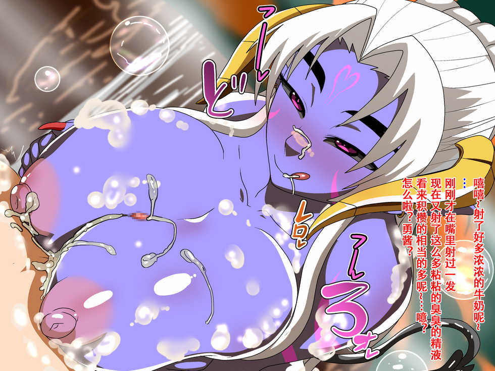 [Abujan (Roger Mango)] Mama Maoh ~Korosareta Yousha ga Maou no Musuko ni!?~ | 妈妈魔王～被杀的勇者成为了魔王的儿子?!～ [Chinese] [萝莉推土机个人精翻] - Page 28