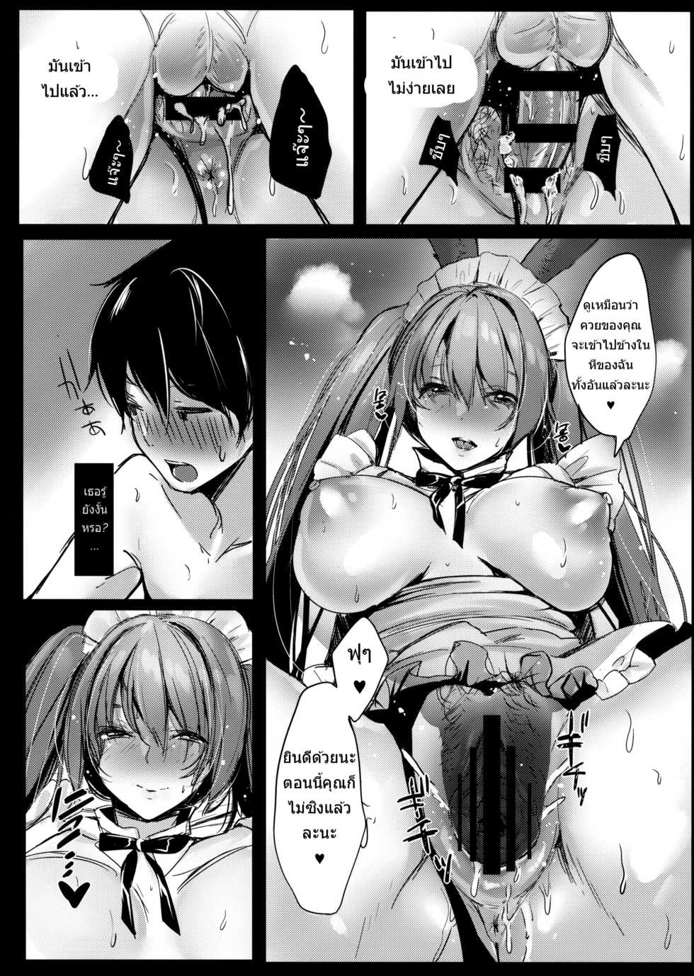 (C95) [Amaineiro (Amane Ruri)] Bunny Maid no Chouhatsu [Thai ภาษาไทย] - Page 10