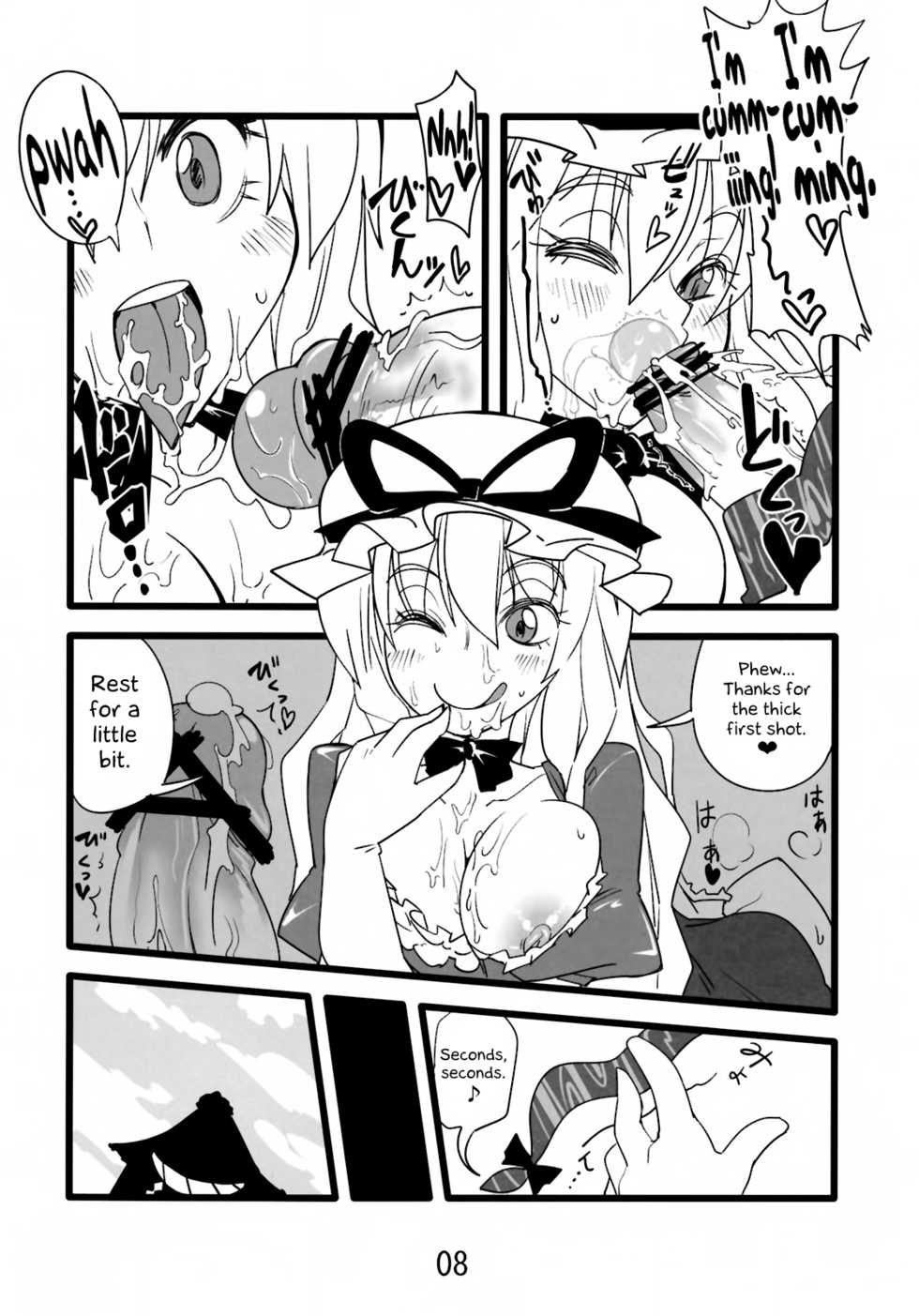 (C82) [Beniiro Kaitenkikou (Seki)] Yuru Yukari (Touhou Project) [English] [Angry Food] - Page 8