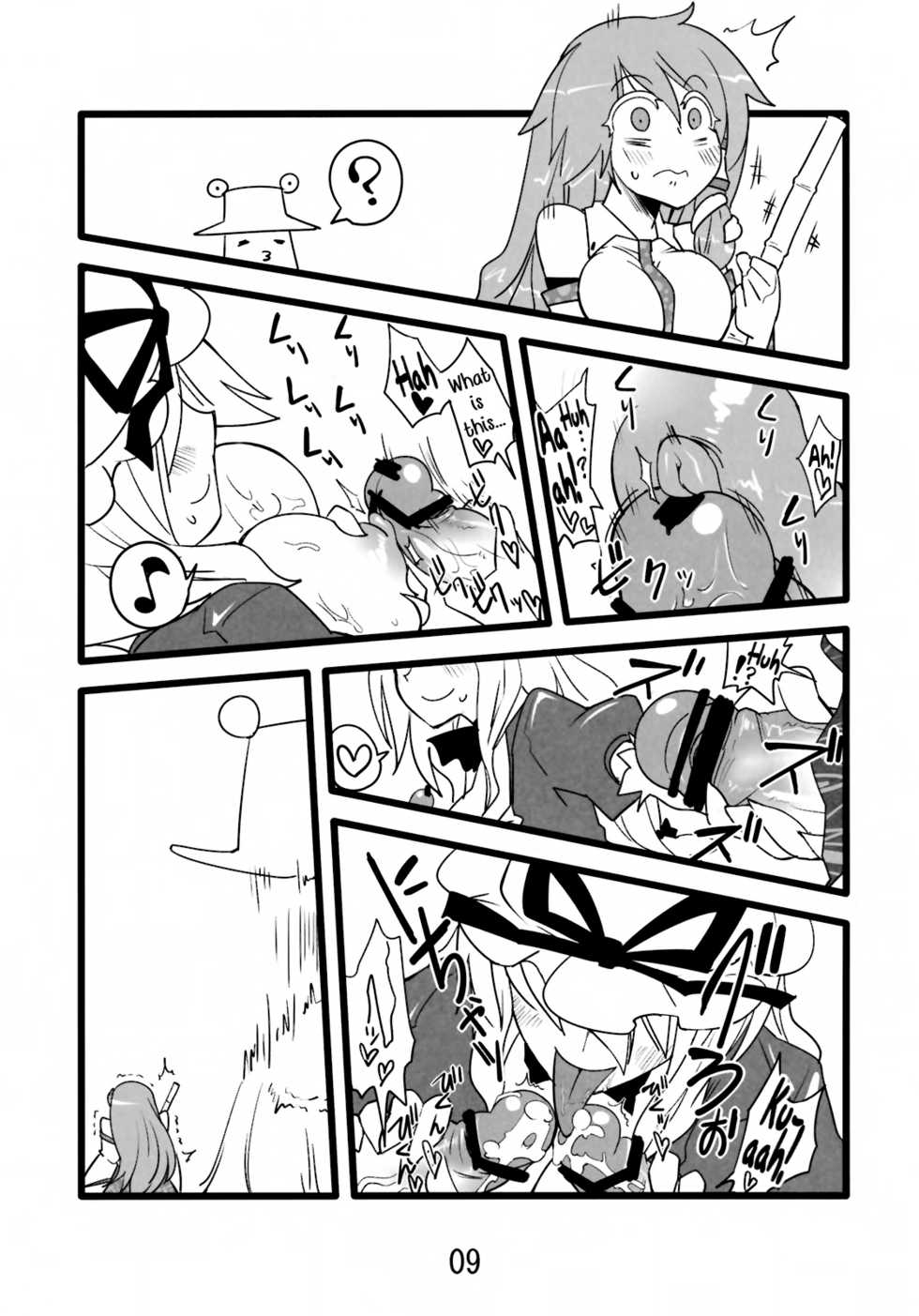 (C82) [Beniiro Kaitenkikou (Seki)] Yuru Yukari (Touhou Project) [English] [Angry Food] - Page 9