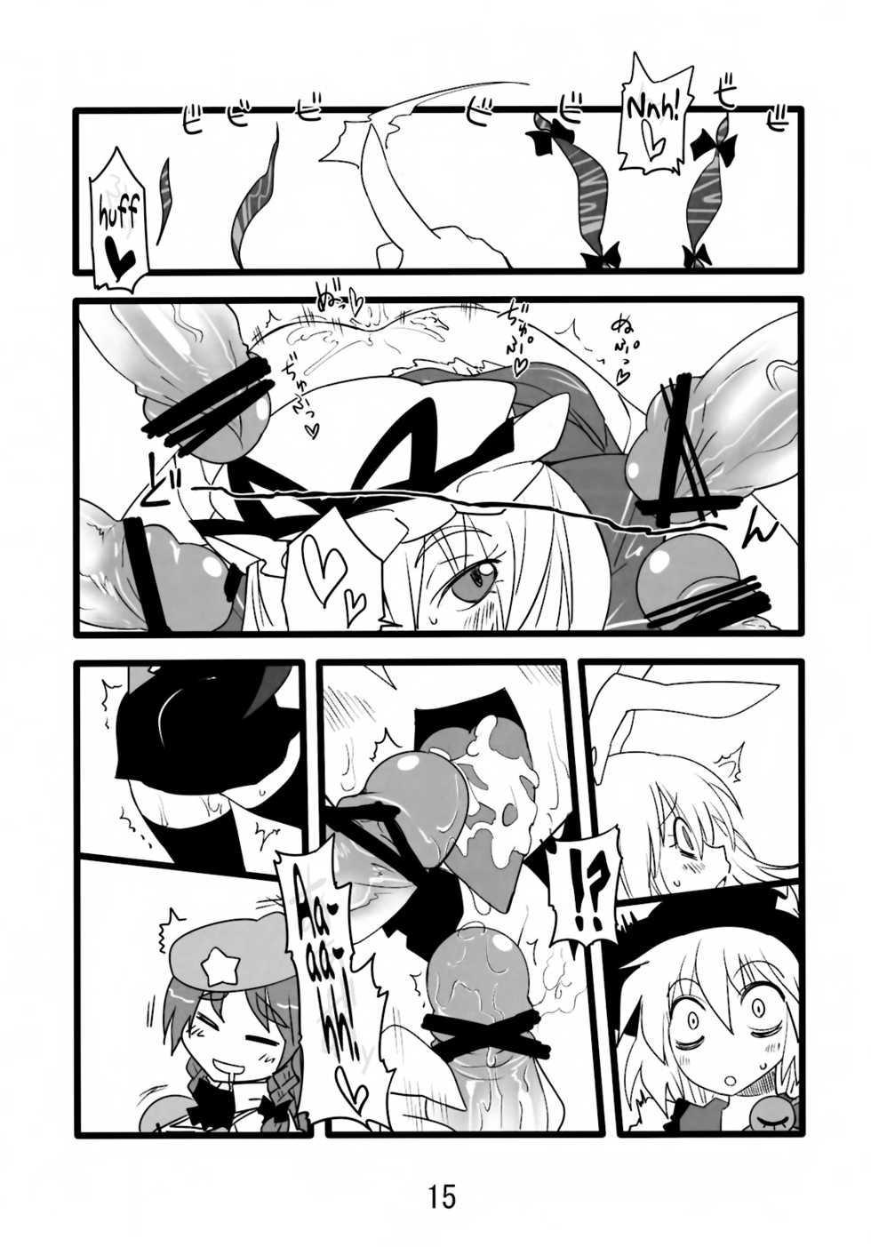 (C82) [Beniiro Kaitenkikou (Seki)] Yuru Yukari (Touhou Project) [English] [Angry Food] - Page 15