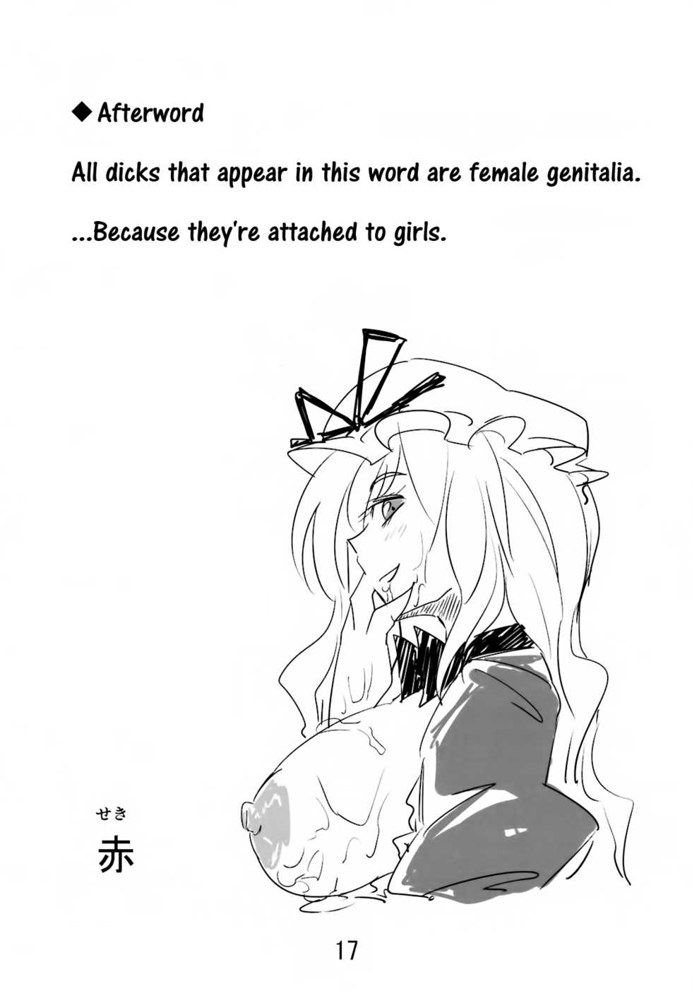 (C82) [Beniiro Kaitenkikou (Seki)] Yuru Yukari (Touhou Project) [English] [Angry Food] - Page 17