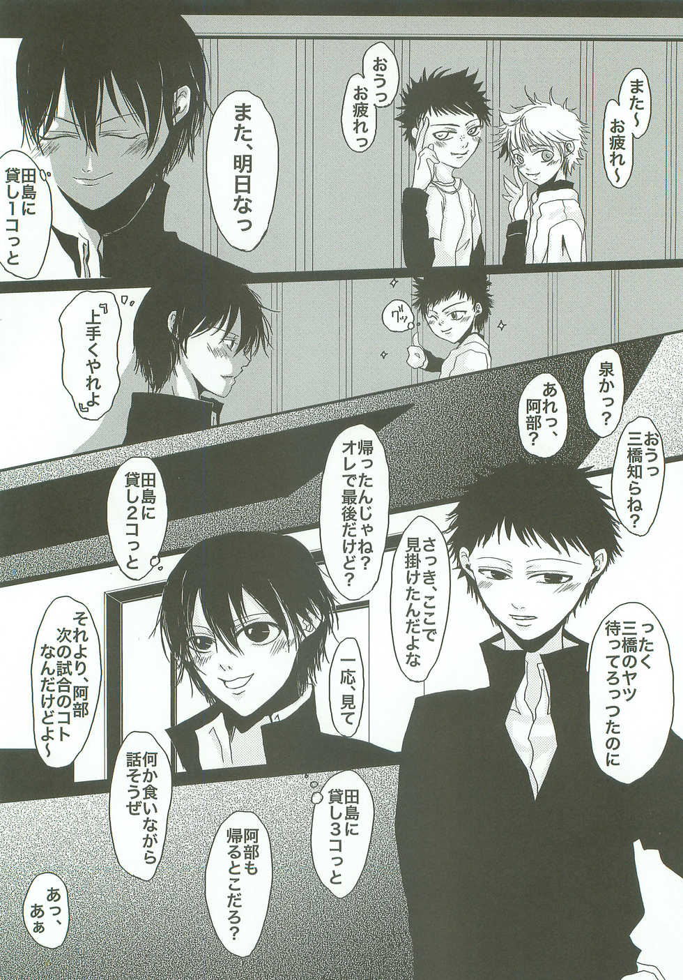 [Statice, Scarlet (Yurihara Aki, Shiki Izumi)] Sobakasu nante Kinishinaize! (Ookiku Furikabutte) - Page 17